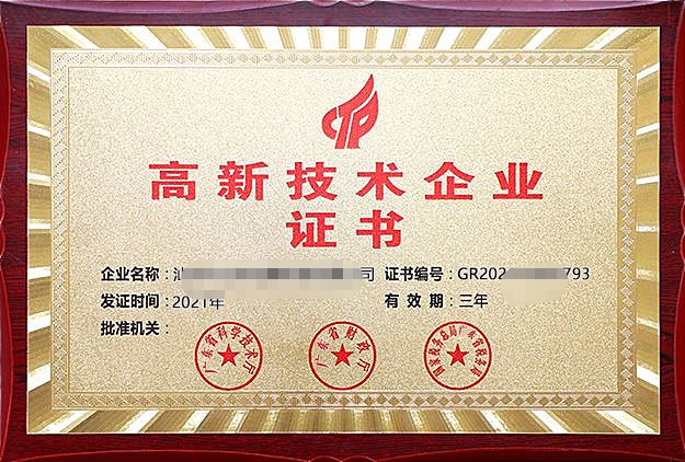 企业资质 1