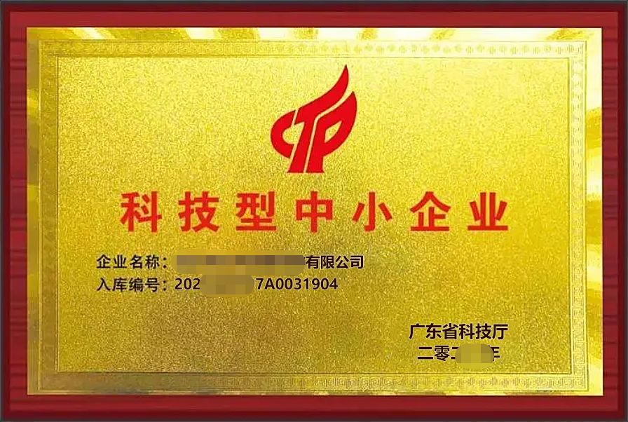 企业资质 2